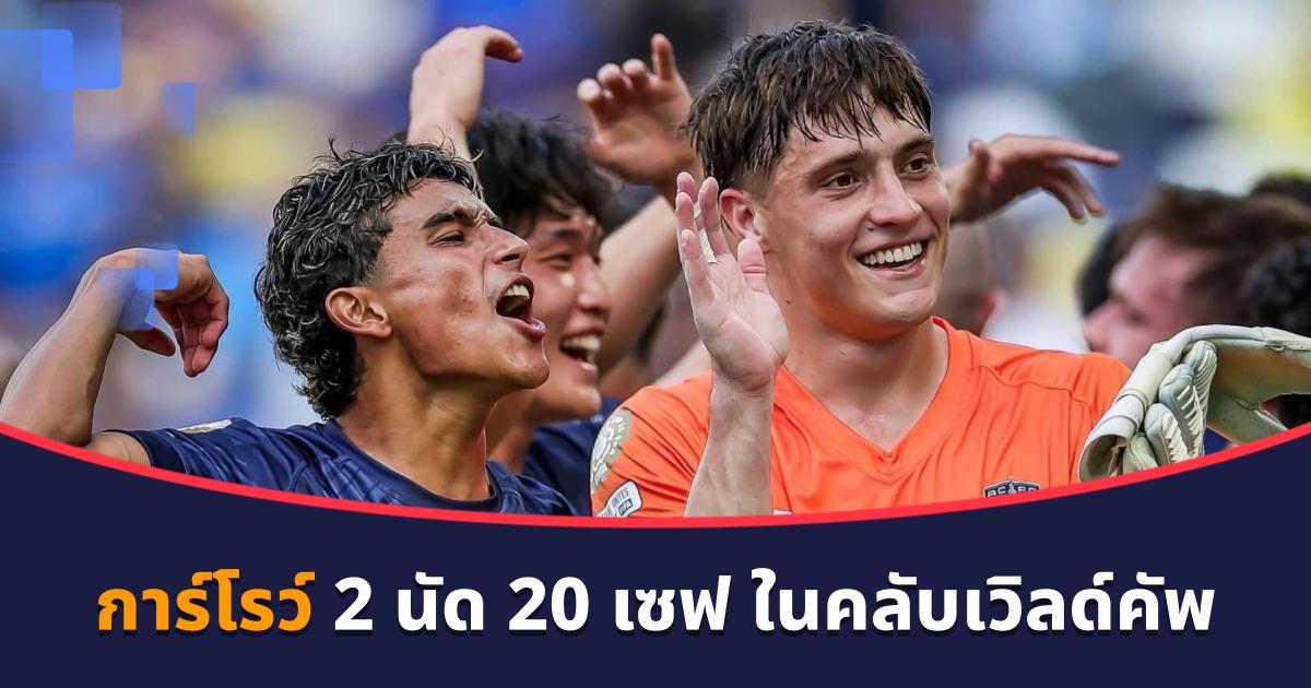 นาธาน การ์โรว์