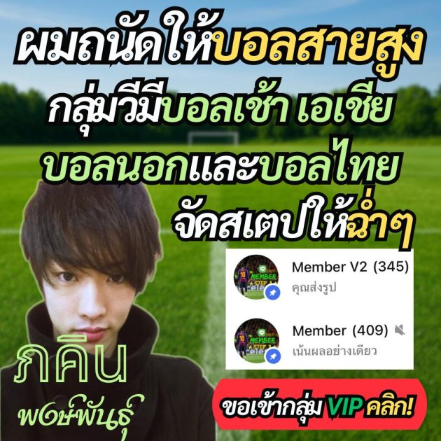 join group