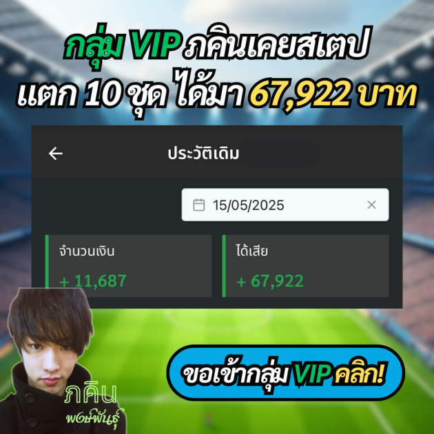 join group vip